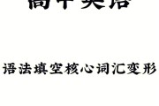 高中英语语法重要还是单词重要的简单介绍