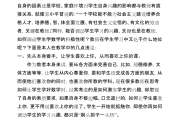 小学数学教育教学论文_小学数学教育教学论文写什么