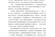 小学数学教学论文最新参考文献_小学数学教学论文最新