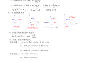 高中数学公式_高中数学公式大全完整版