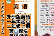 外研社小学英语跟读软件免费版(外研社小学英语音频在哪个app上有)