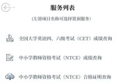 大学英语六级成绩查询2021年12月(大学英语六级成绩查询2021)