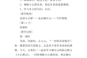 初中语文教案人文分析模板(初中语文教案人文分析)