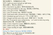 旅游常用英语口语900句(旅游常用英语口语900句)