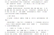 初中语文的答题套路及答题方法(初中语文的答题方法及技巧)