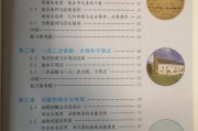 高中数学集合第一节教学视频(高中数学集合章节目录)