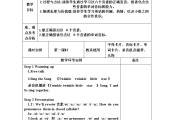 小学英语备课评语_小学英语教案批注