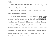 四年级英语自我介绍简短带翻译(四年级英语自我介绍怎么写带翻译)