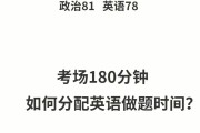 考研英语考试时间几小时_考研英语时间是几点到几点