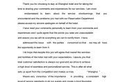 英语作文书信格式署名(英语作文书信格式署名模板)