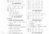 小学四年级上册英语ab卷答案_四年级上册英语ab卷答案人教版