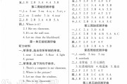 小学四年级上册英语ab卷答案_四年级上册英语ab卷答案人教版