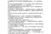 小学数学评课稿经典评语集锦_小学数学评课用语简短