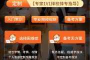 考研一对一择校咨询哪家正规(考研一对一择校咨询)