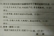 百度翻译在线翻译文言文(百度翻译在线翻译文言文中文)