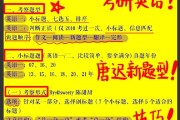 考研英语题型和四六级题型哪个难考(考研英语题型和四六级题型哪个难)