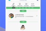 学英语的软件小学免费_学英语的软件