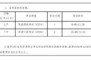 河南省英语四级什么时候出成绩_英语四级什么时候出成绩河南