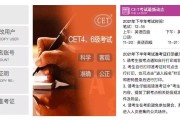 四六级准考证官网打印_四六级准考证官网打印时间