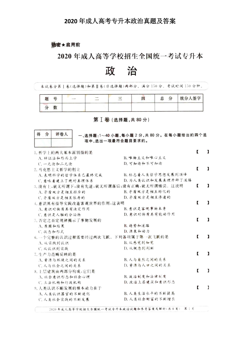 真题做多少年的(至少做几年真题)