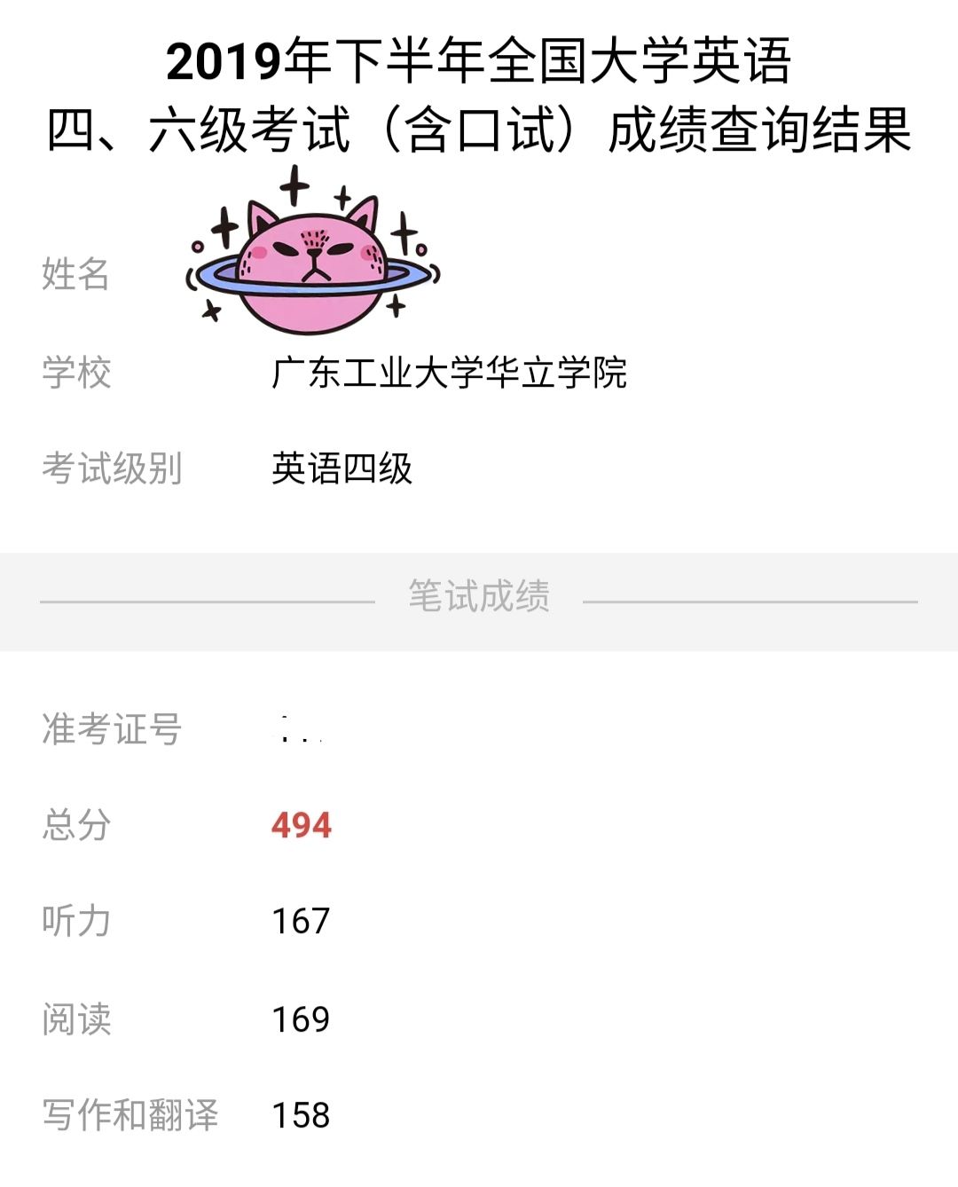 四级英语考多少分才能过_英语四级相当于雅思多少分