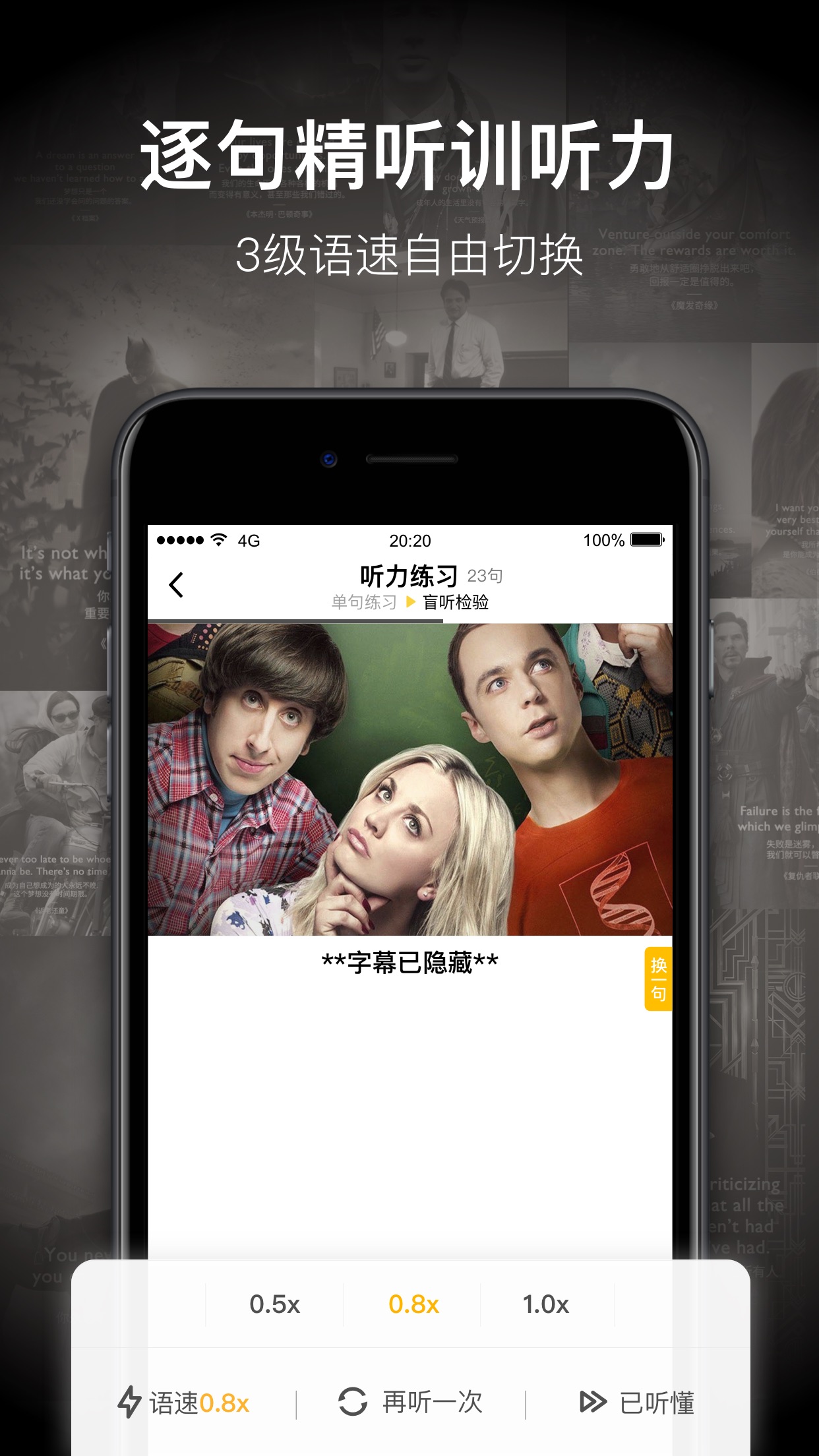 免费练英语口语聊天的app的简单介绍