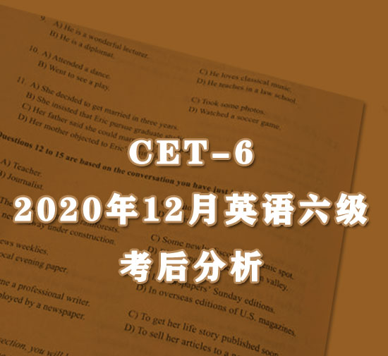 英语六级答案什么时候出(英语六级官方答案什么时候公布)