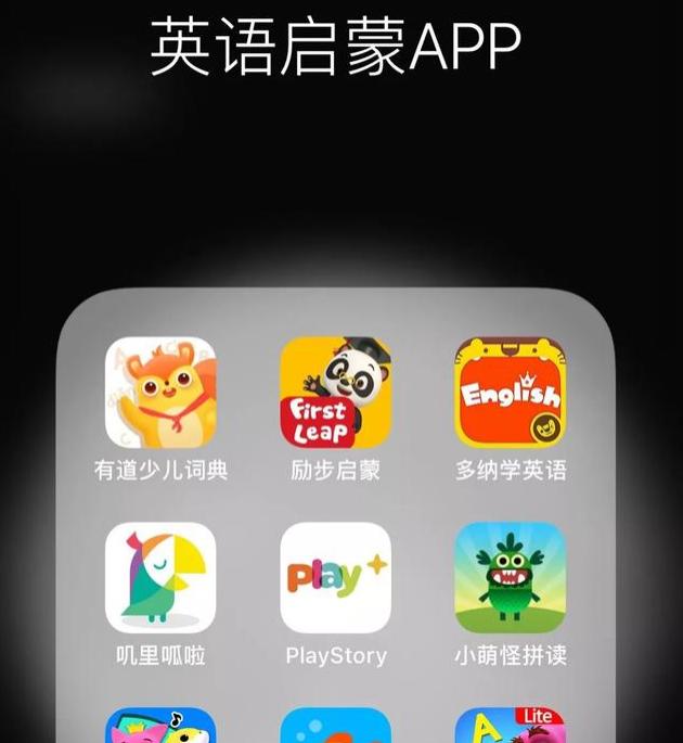 自学英语app哪个好推荐一下免费_自学英语app哪个好推荐一下免费软件