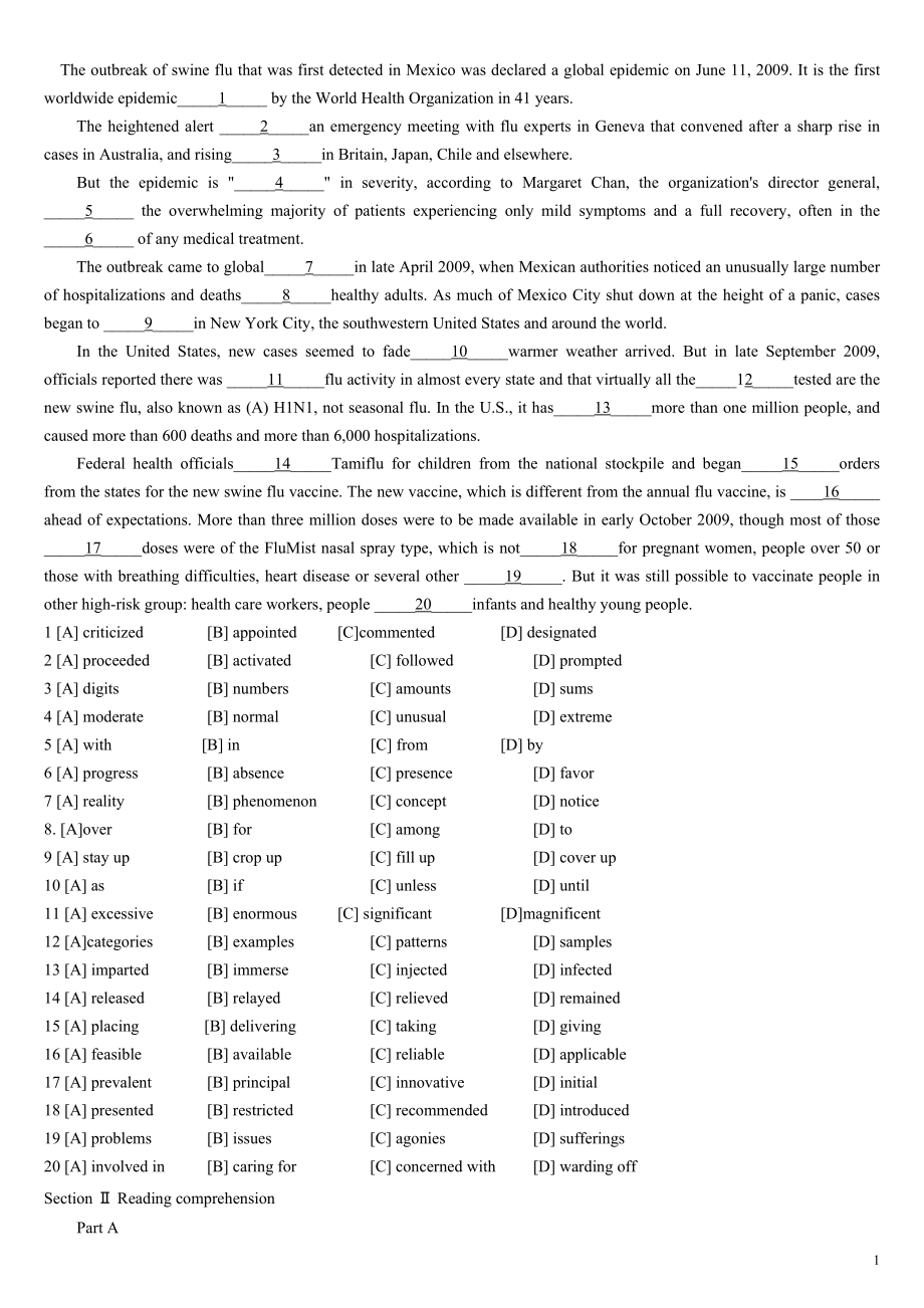 考研英语真题几月份开始做合适_考研英语真题几月份开始做合适的