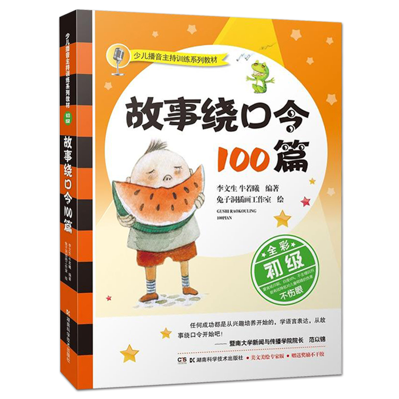 锻炼口才的100篇文章_练口才必背之30篇名人演讲