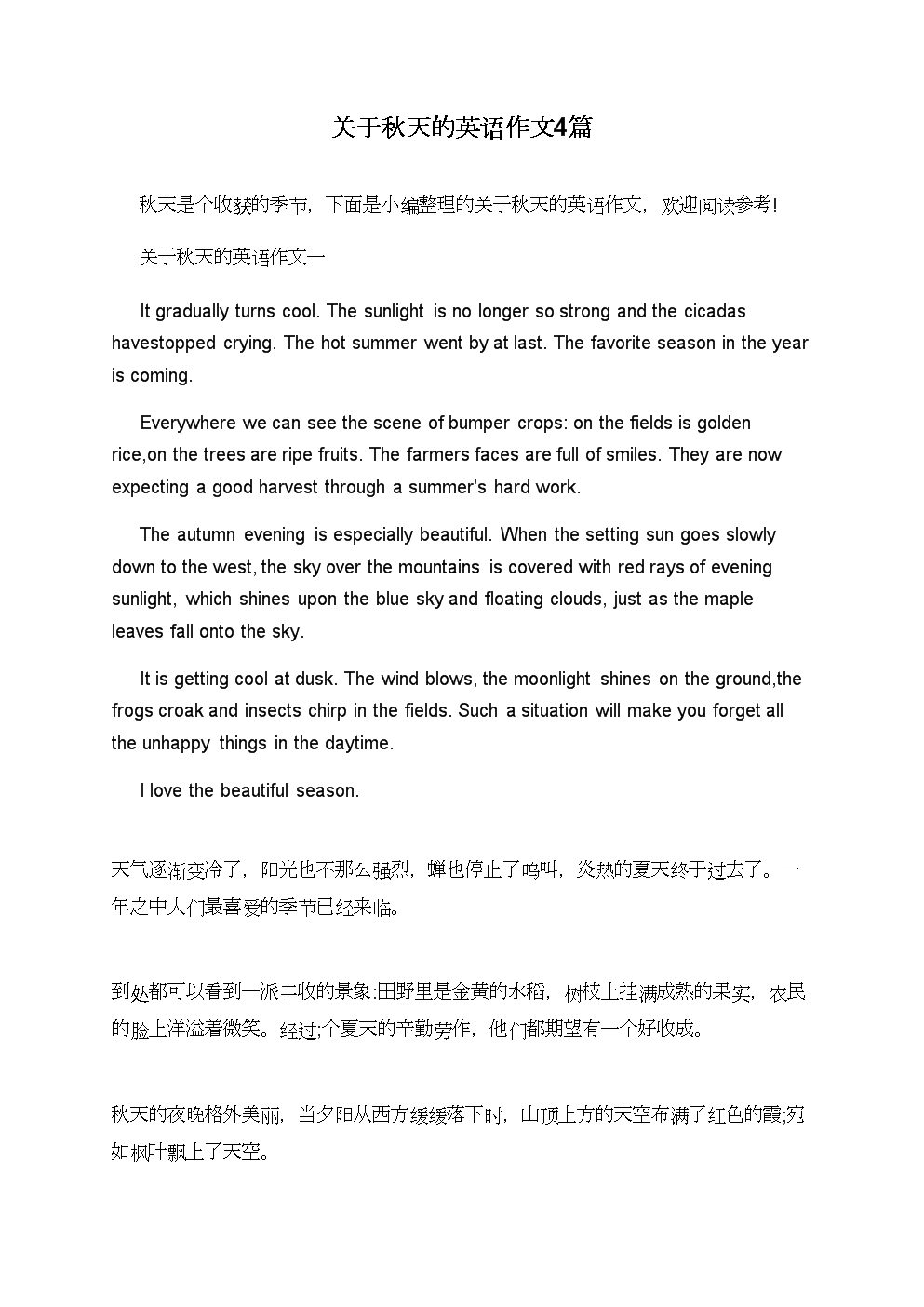 关于一天的英语作文_关于我的一天的英语作文