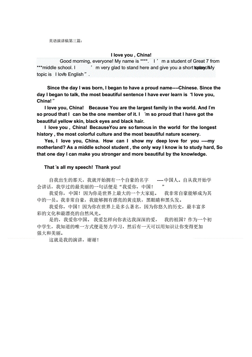 英语口语期末考试个人演讲稿_英语口语期末考试个人演讲稿这学期学到了什么