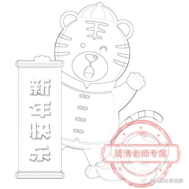 虎年简笔画图片大全可爱彩色_虎年简笔画图片