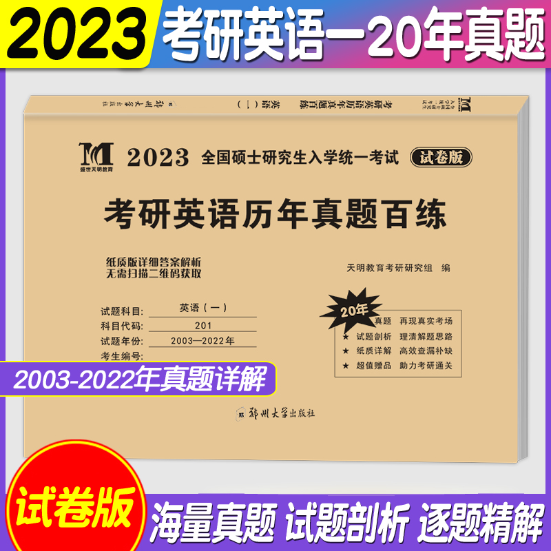 2003年考研英语满分多少_2004年考研英语一满分多少分