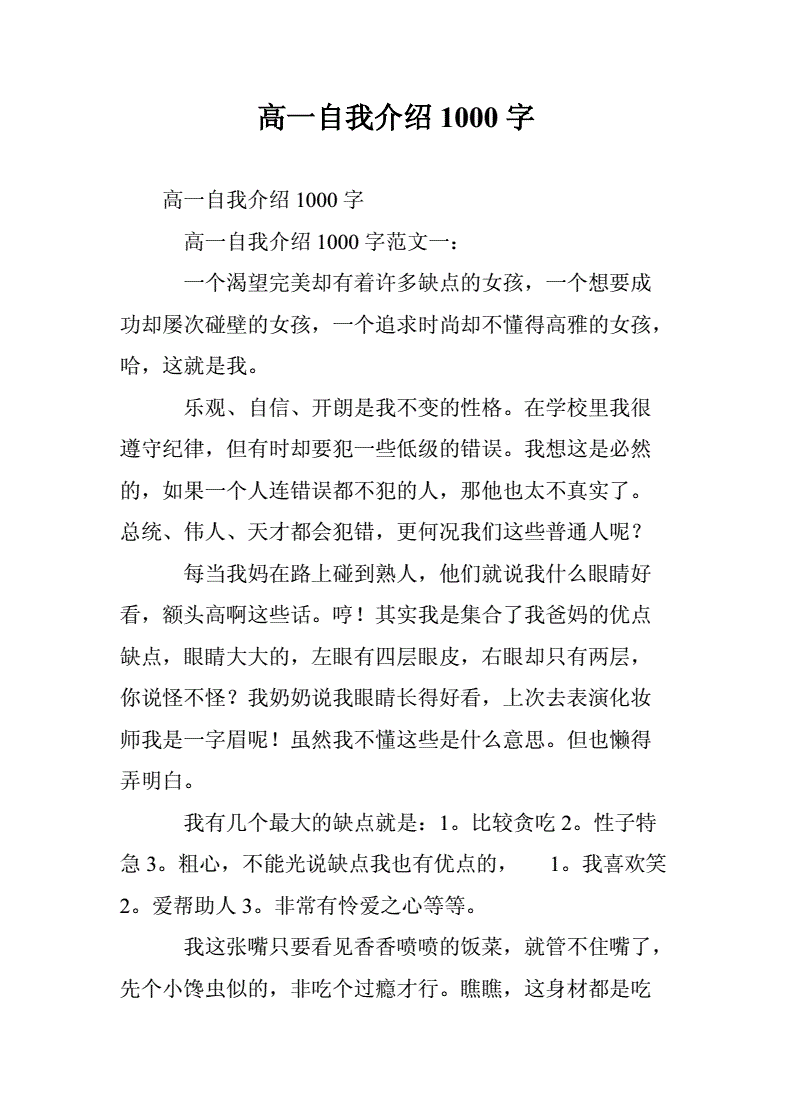 简单大方的自我介绍300字_简单大方的自我介绍300字面试