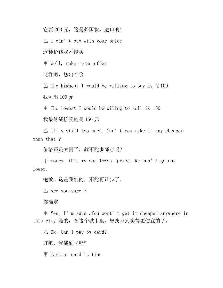 英语口语对话3分钟_英语口语对话3分钟一天的生活