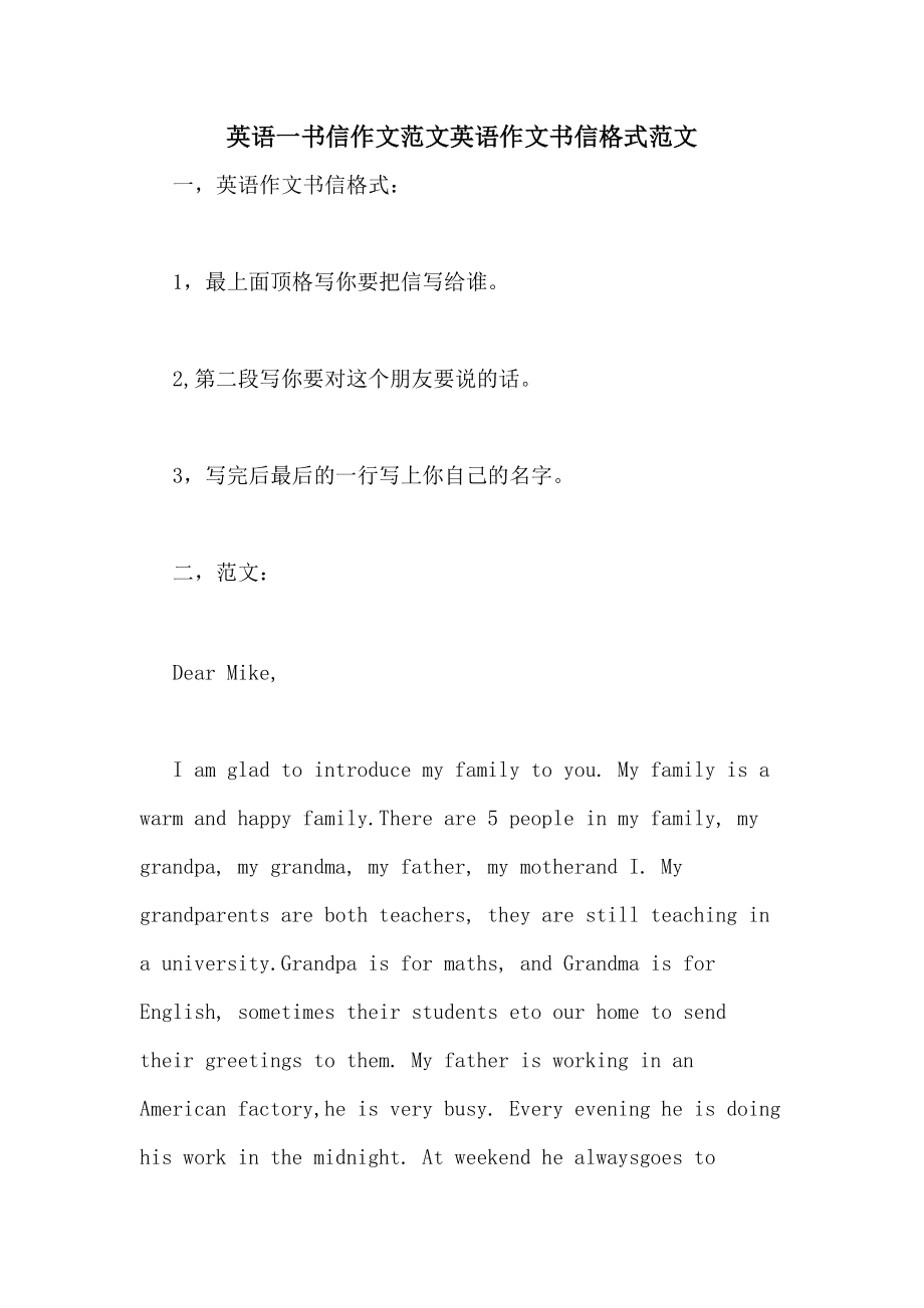 英语作文电子邮件格式_英语作文电子邮件格式范文50字