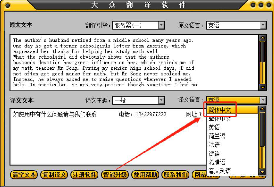 怎么把英语翻译成汉语_怎么将英语翻译成汉语