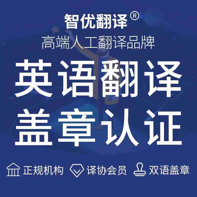 中译翻译公司(中译国际翻译有限公司)