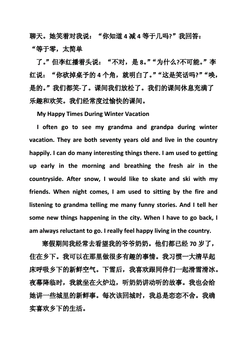 英语作文60词左右初一带翻译有题目(英语作文60词左右初一带翻译)