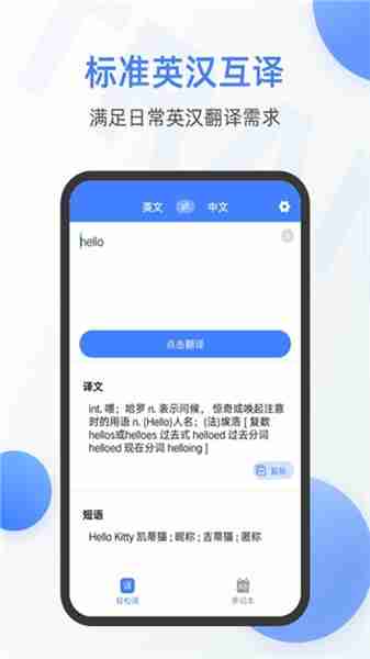 中英文拍照翻译在线翻译器(拍照翻译器在线翻译英语) 中英文拍照翻译在线翻译器(拍照翻译器在线翻译英语)