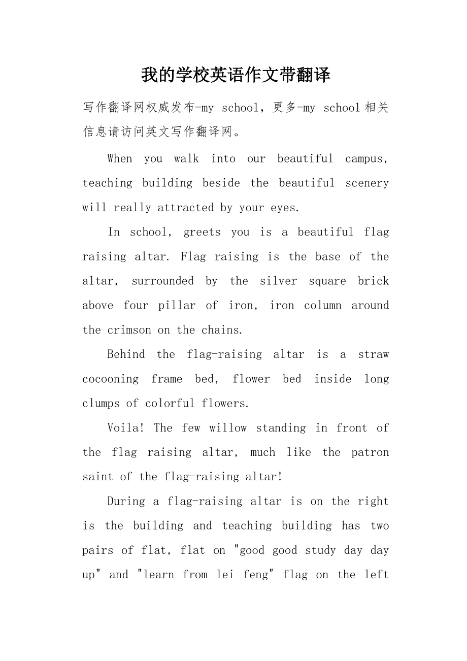 英语六级作文翻译(英语作文70字带翻译)