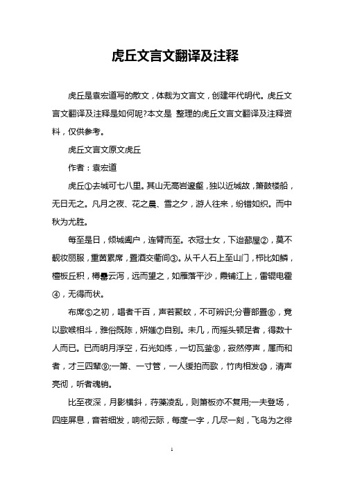 九上文言文翻译及原文(百度翻译文言文)