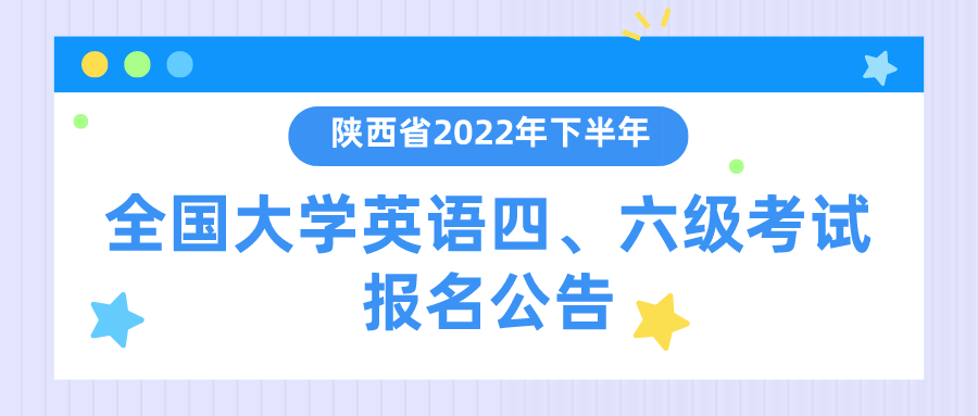 2022全国英语六级成绩查询时间_2022全国英语六级成绩查询