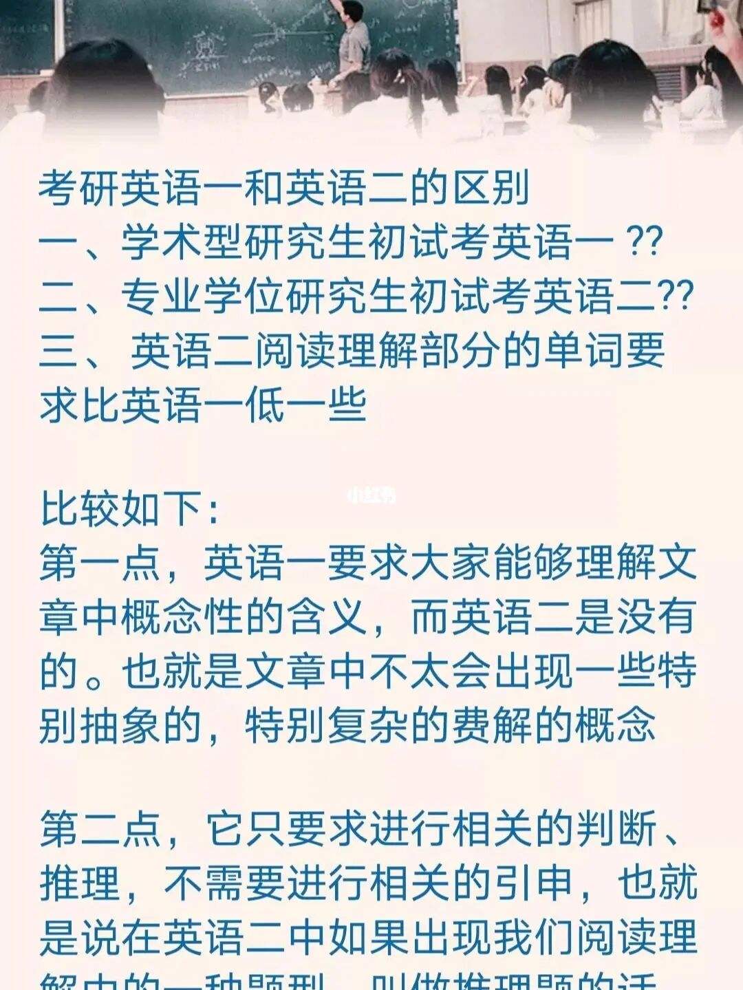 考研怎么看考英语一还是二_如何知道考研是考英语一还是英语二