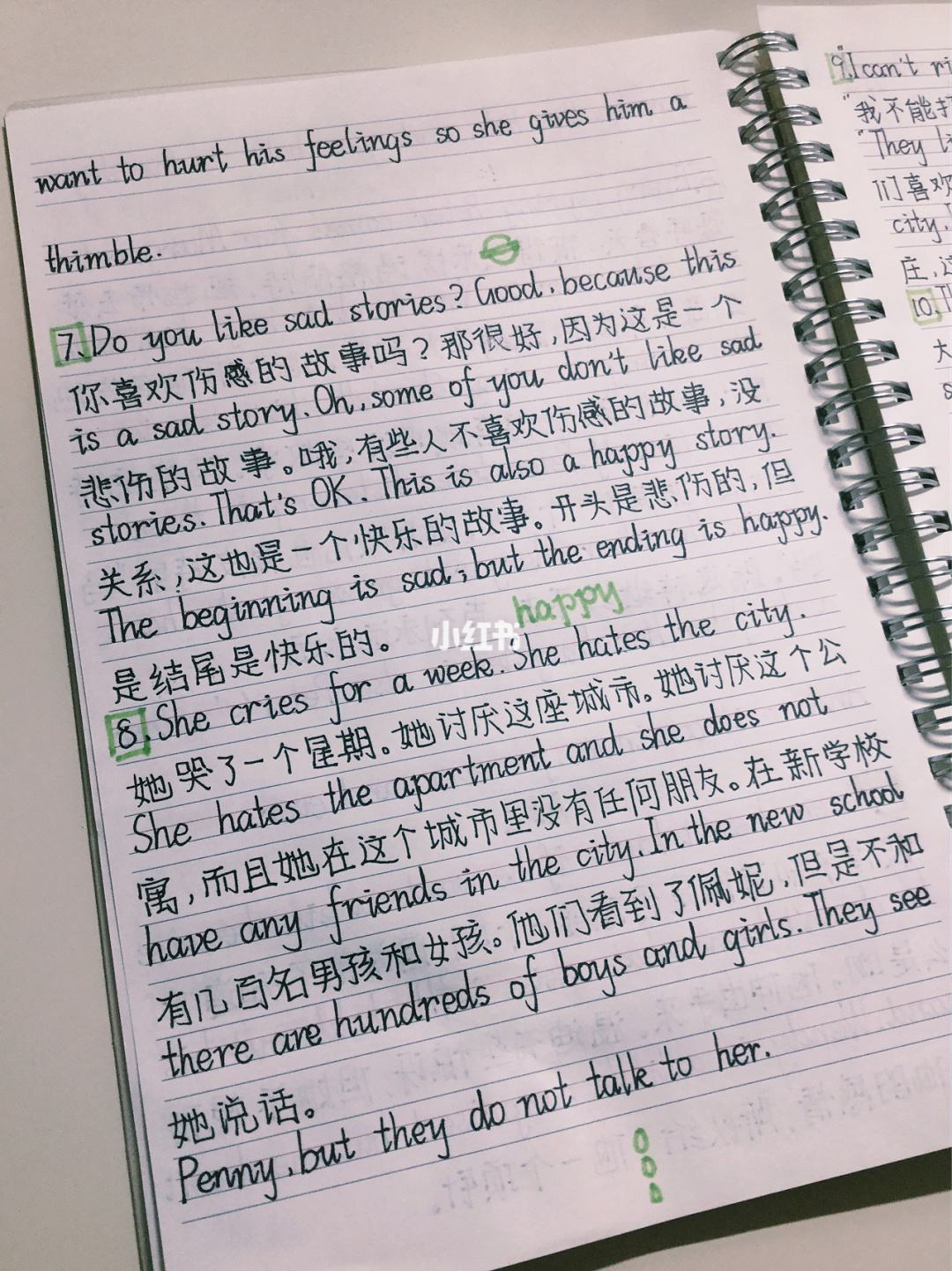 高中英语好句子摘抄加翻译(高中英语好句摘抄大全)