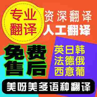 人工英语翻译_在线翻译转换器