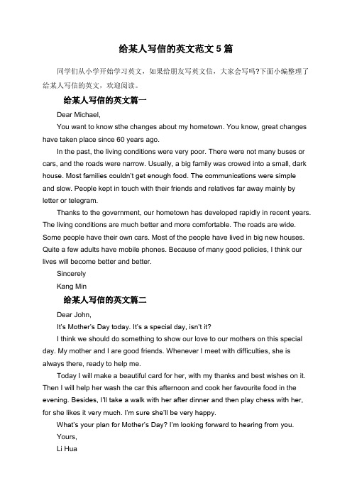 英语写信作文开头万能句子带意思_英语作文万能开头写信