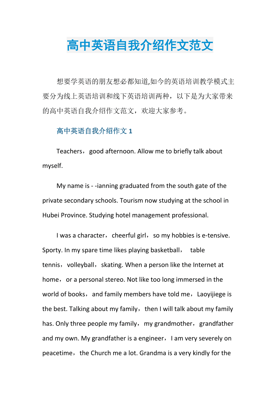 大一英语口语自我介绍爱好_大一英语口语自我介绍