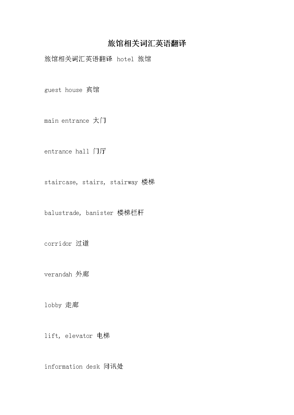 中英文对照翻译(英文翻译汉语)
